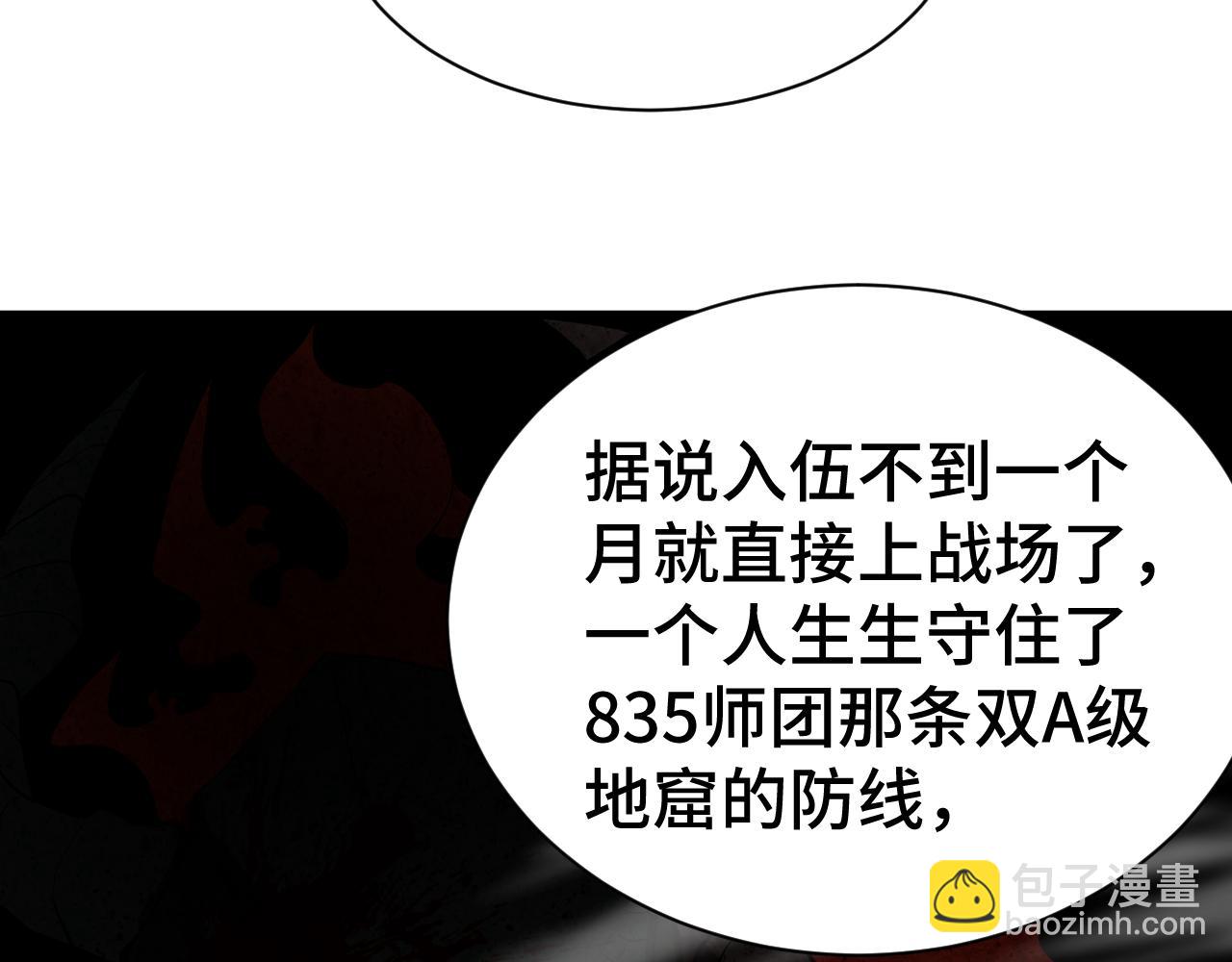 第133话 真的提携了？31