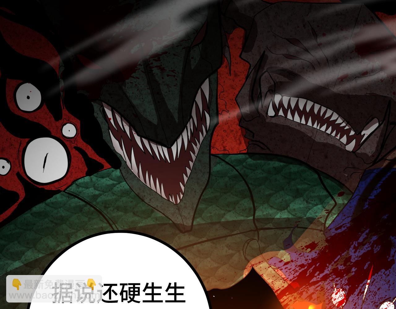 第133话 真的提携了？32