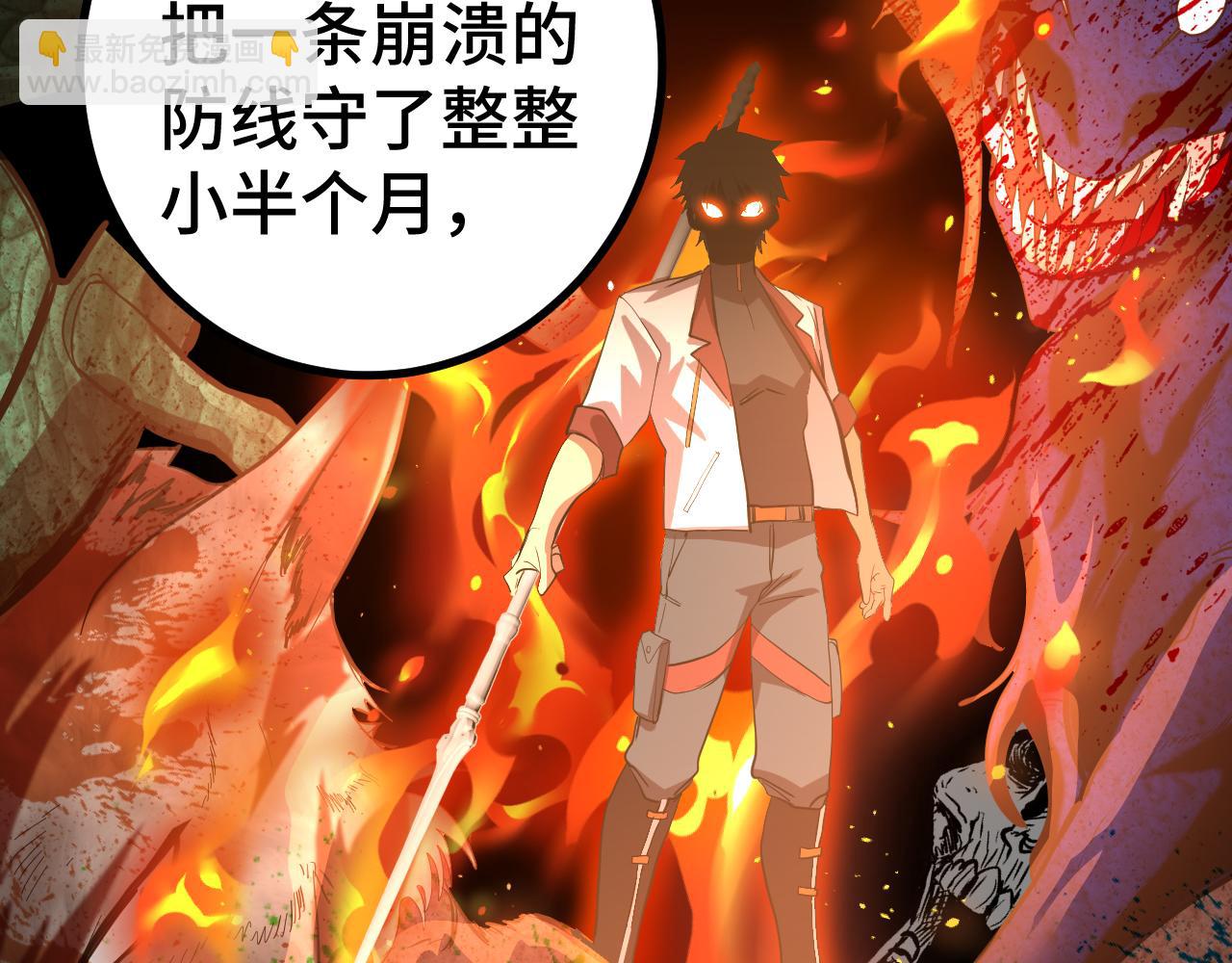 第133话 真的提携了？33