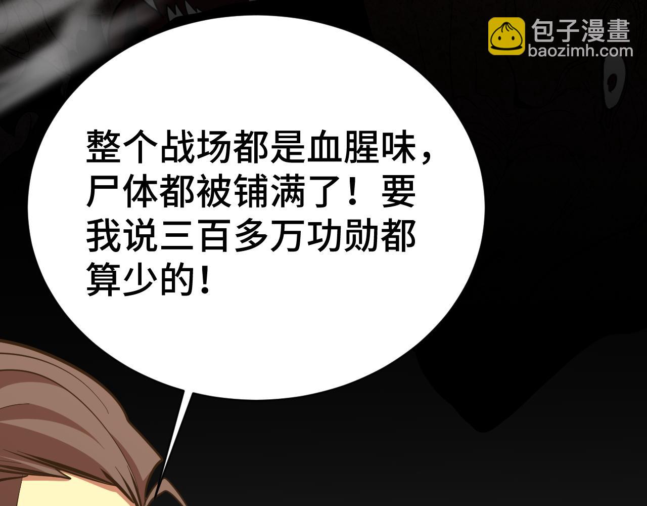 第133话 真的提携了？35