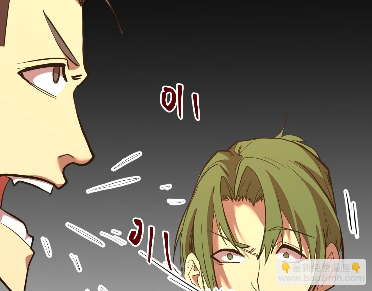 第133话 真的提携了？36