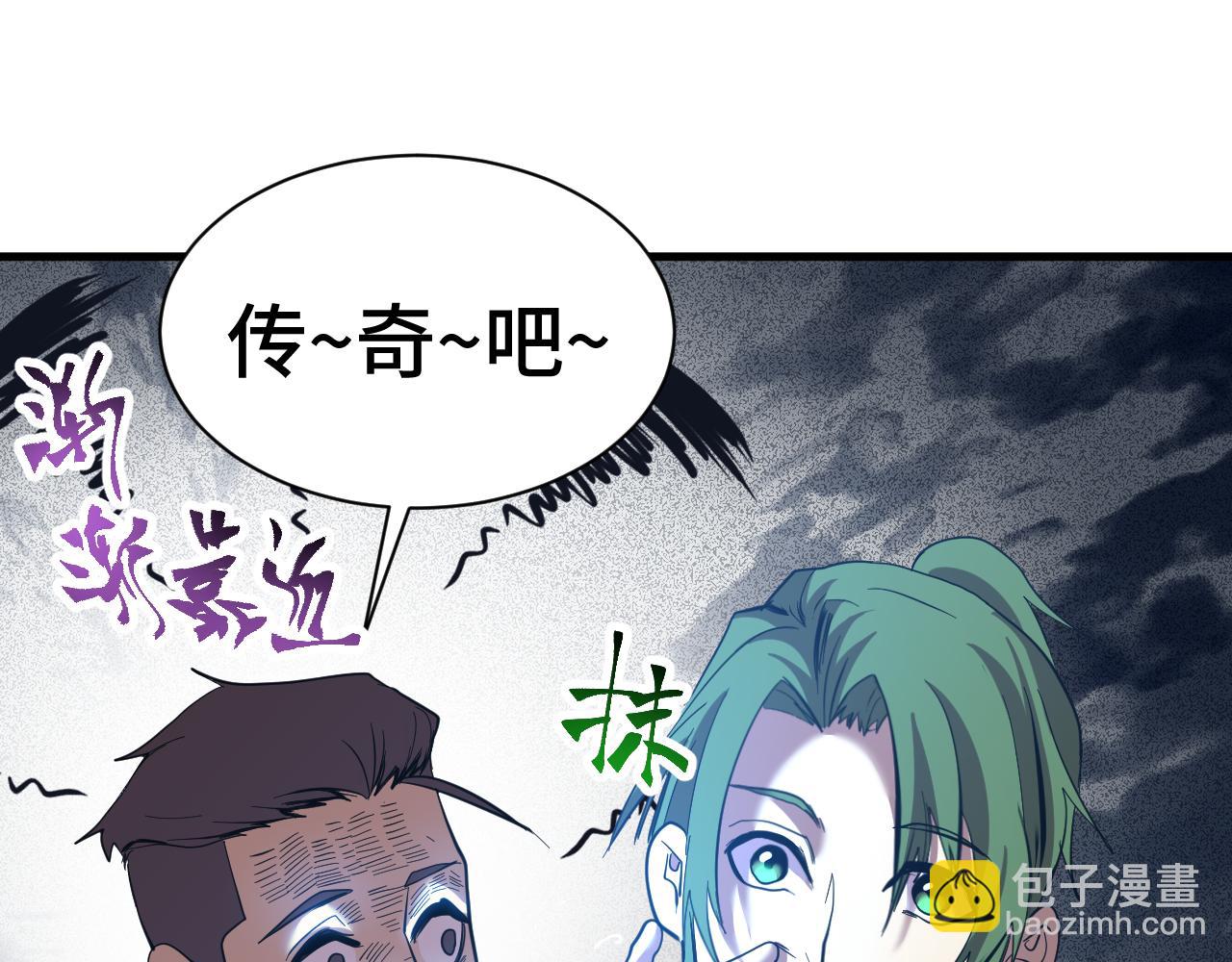 第133话 真的提携了？39