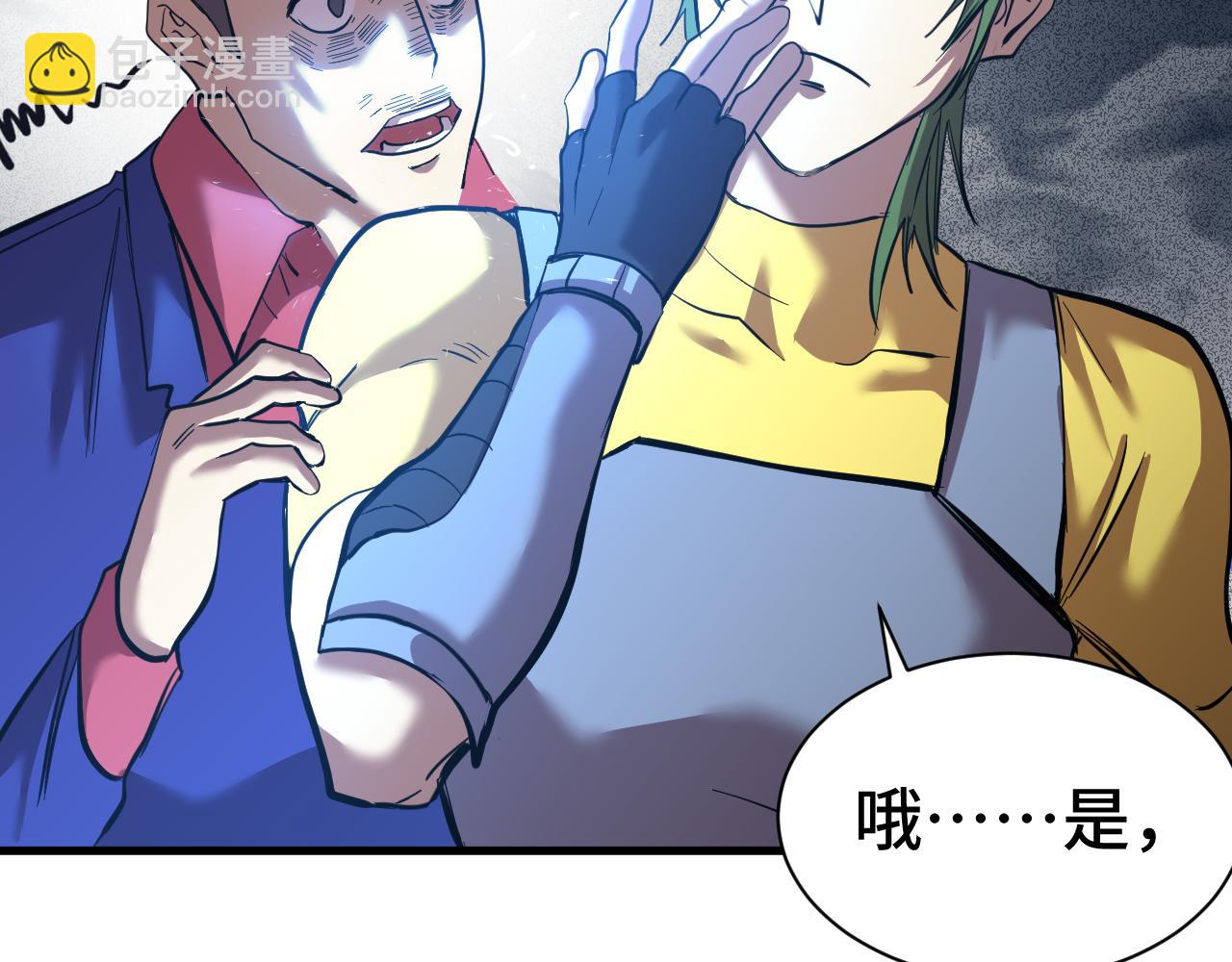 第133话 真的提携了？40