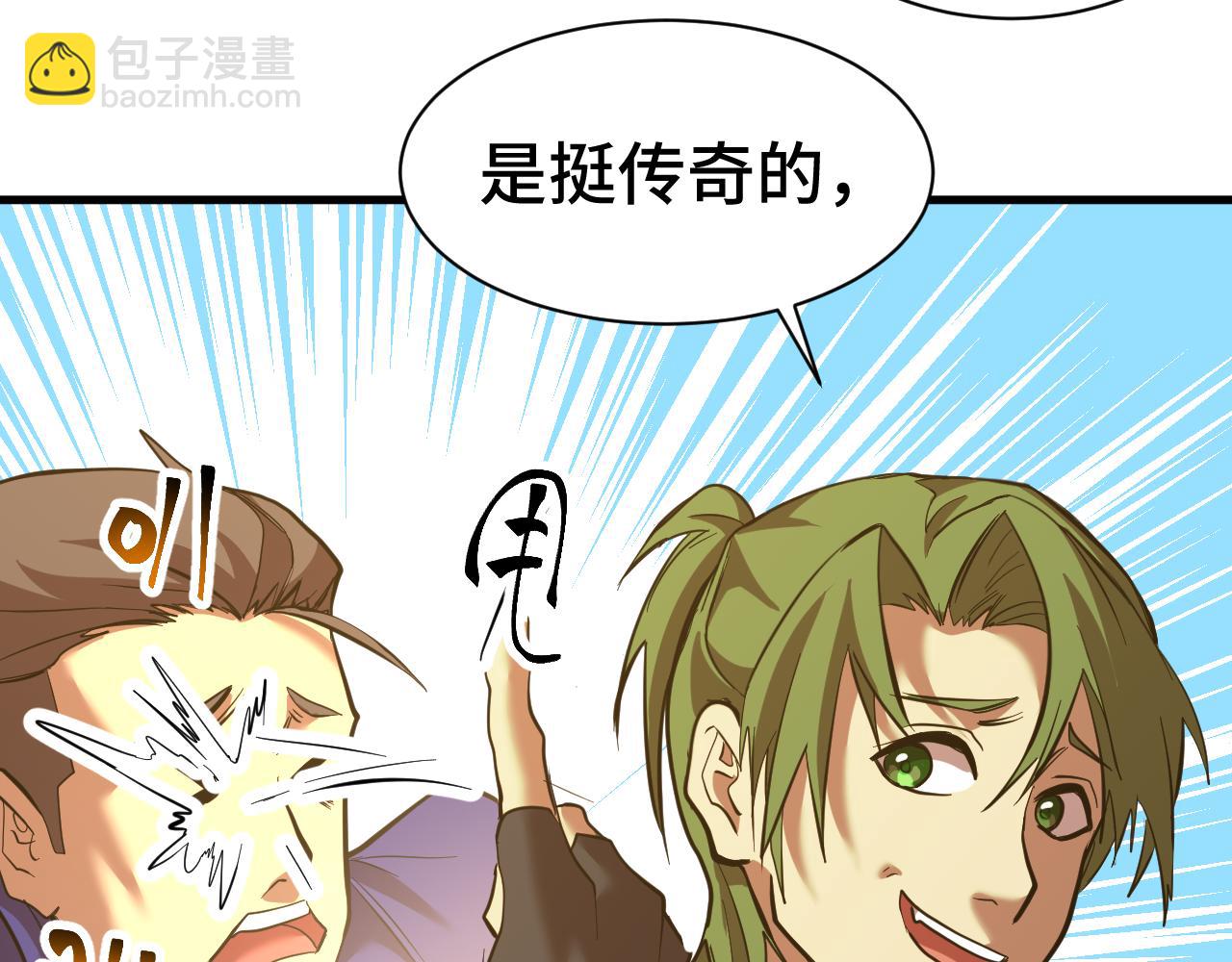 第133话 真的提携了？41