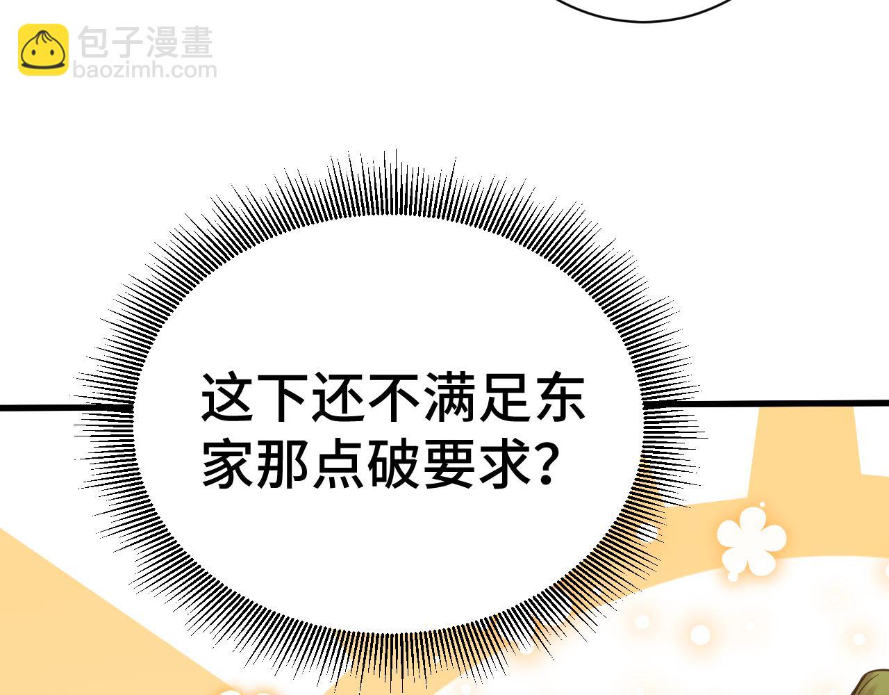 第133话 真的提携了？43