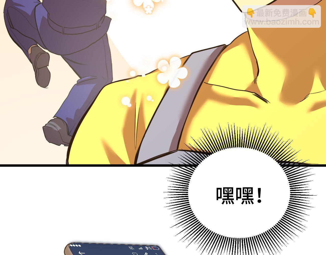第133话 真的提携了？45