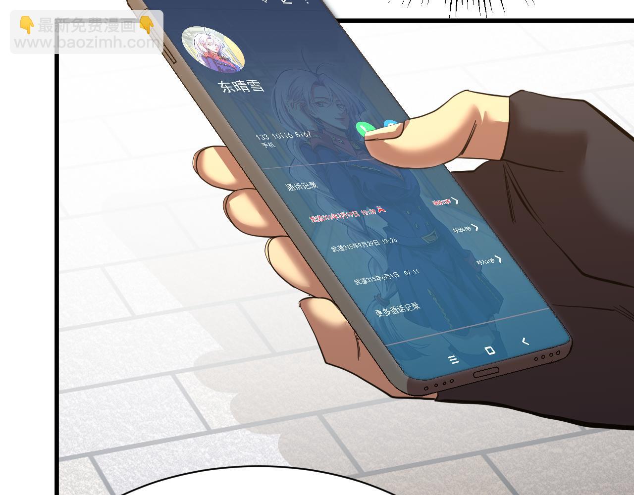 第133话 真的提携了？46