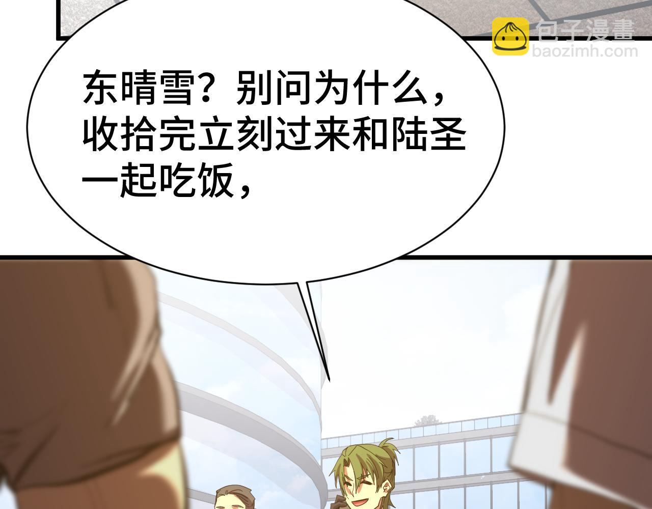 第133话 真的提携了？47