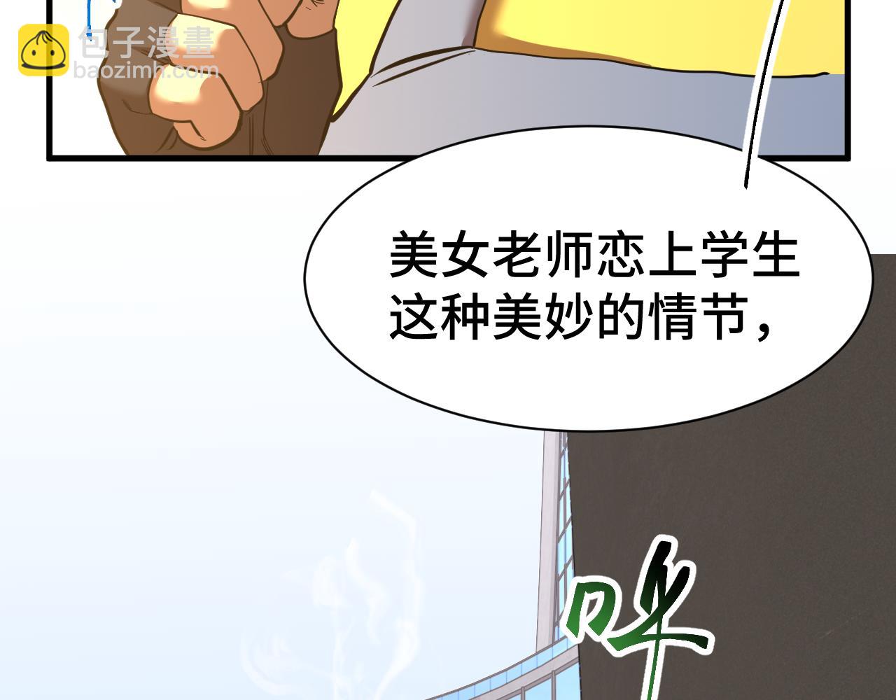 第133话 真的提携了？5