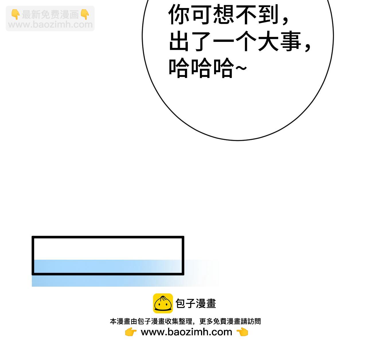 第133话 真的提携了？53