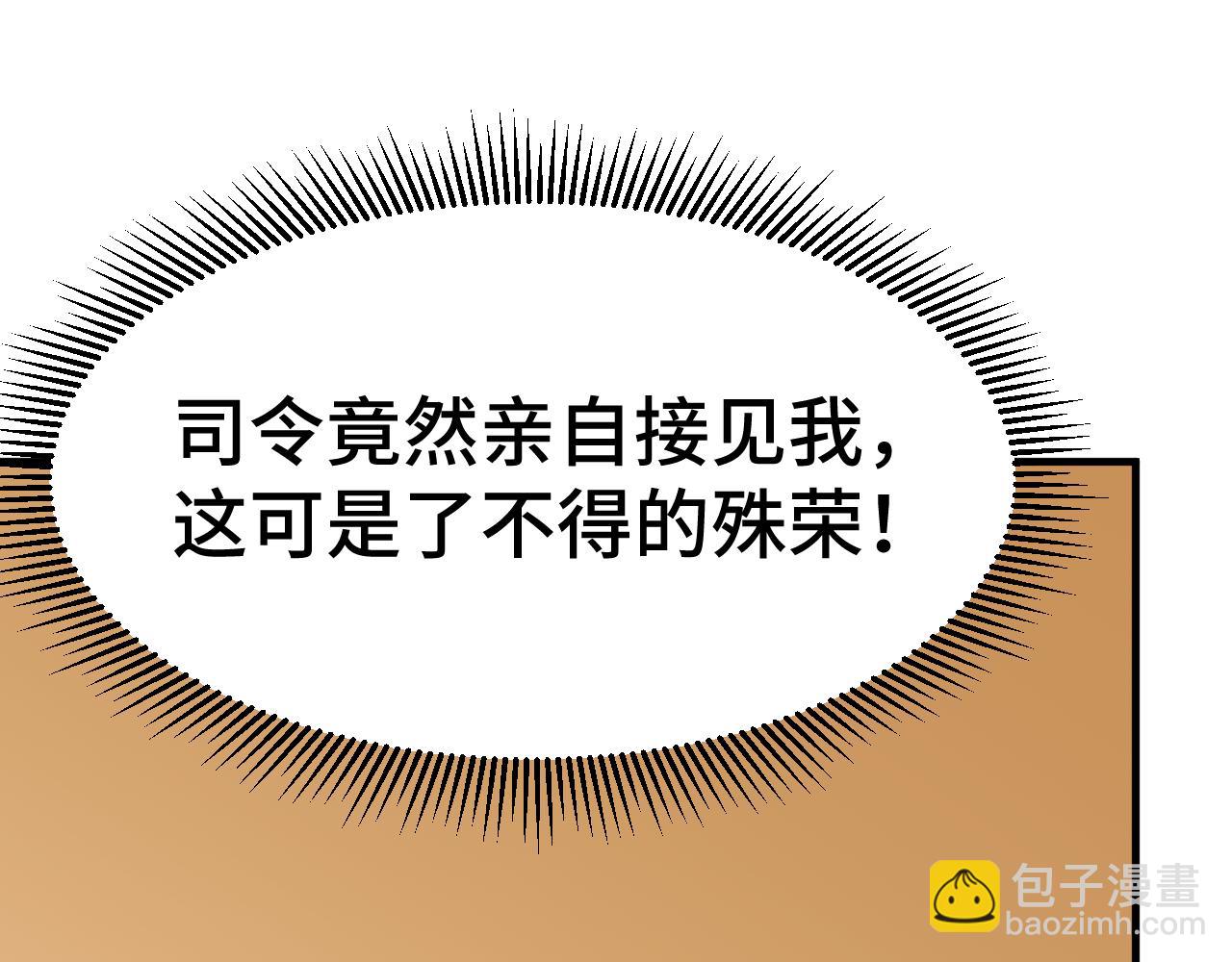 第133话 真的提携了？58