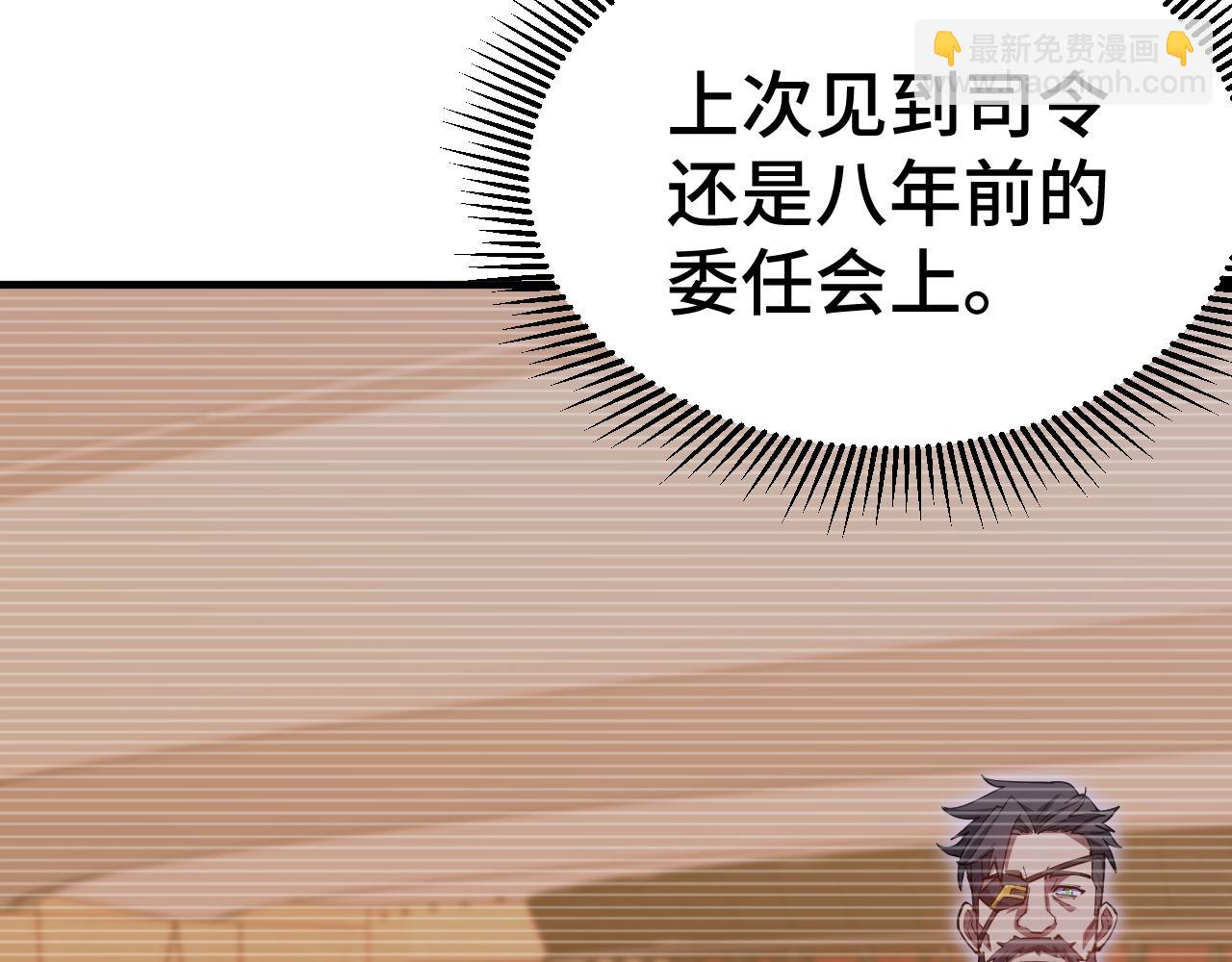 第133话 真的提携了？61
