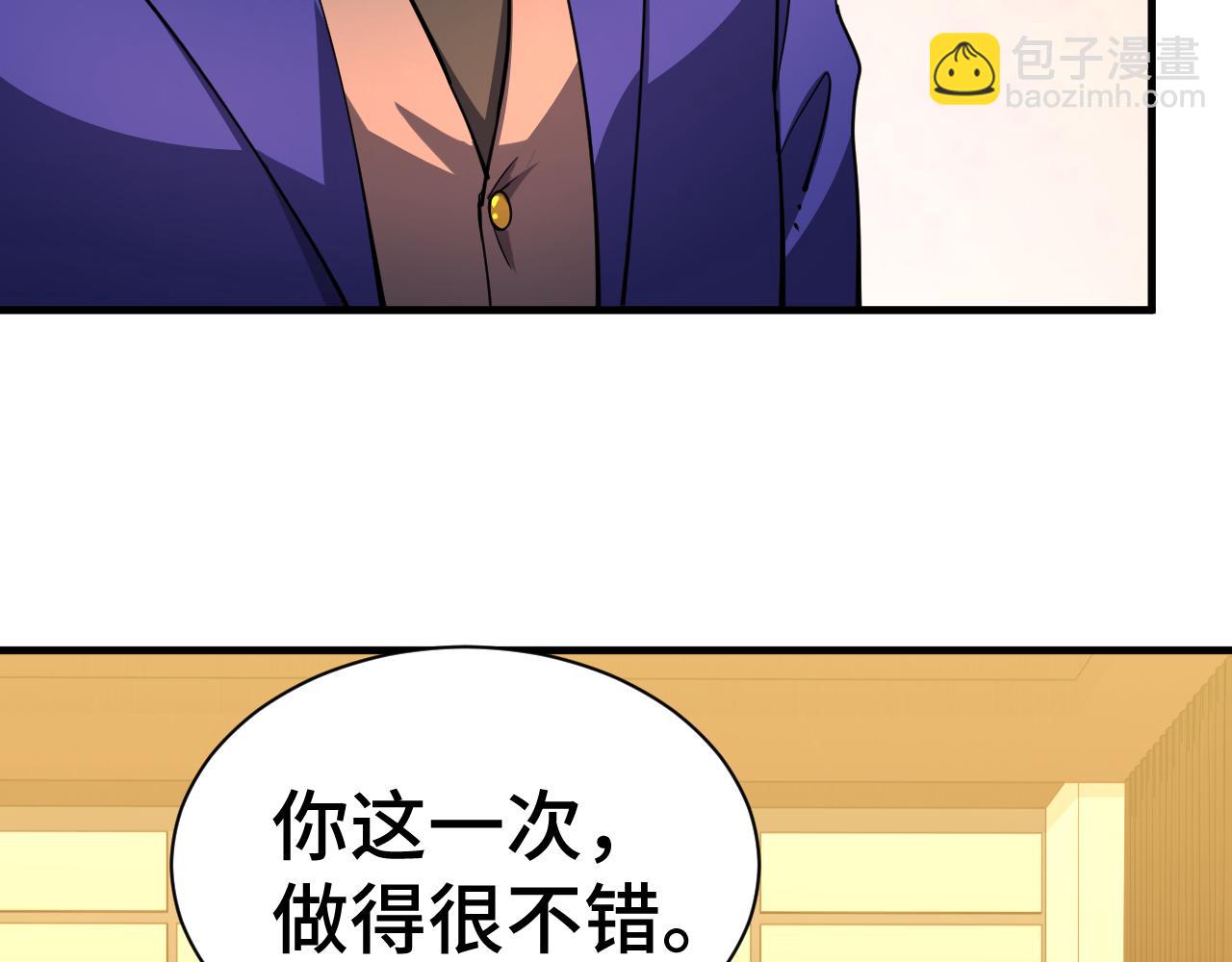 第133话 真的提携了？69