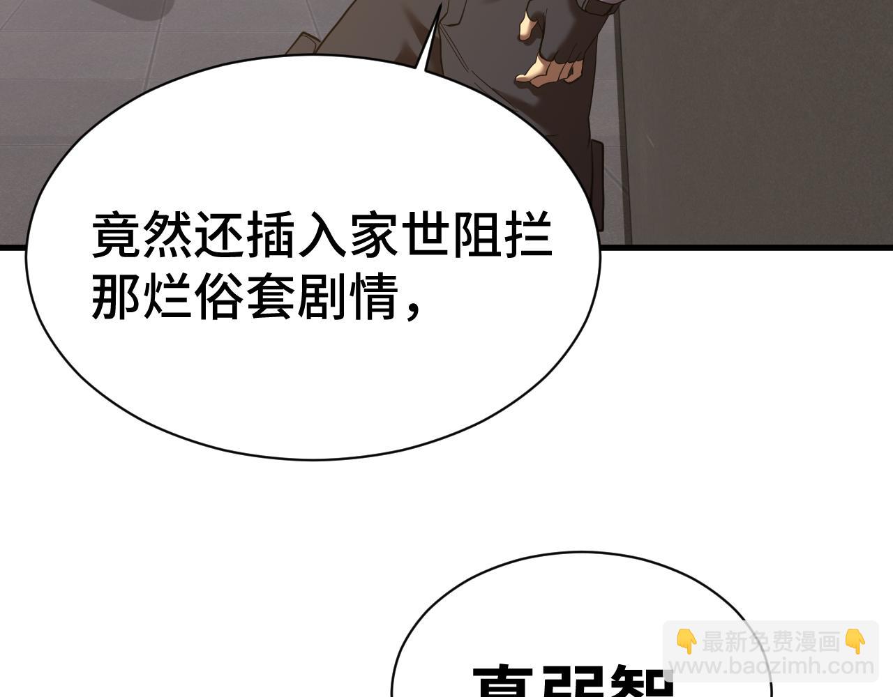 第133话 真的提携了？7