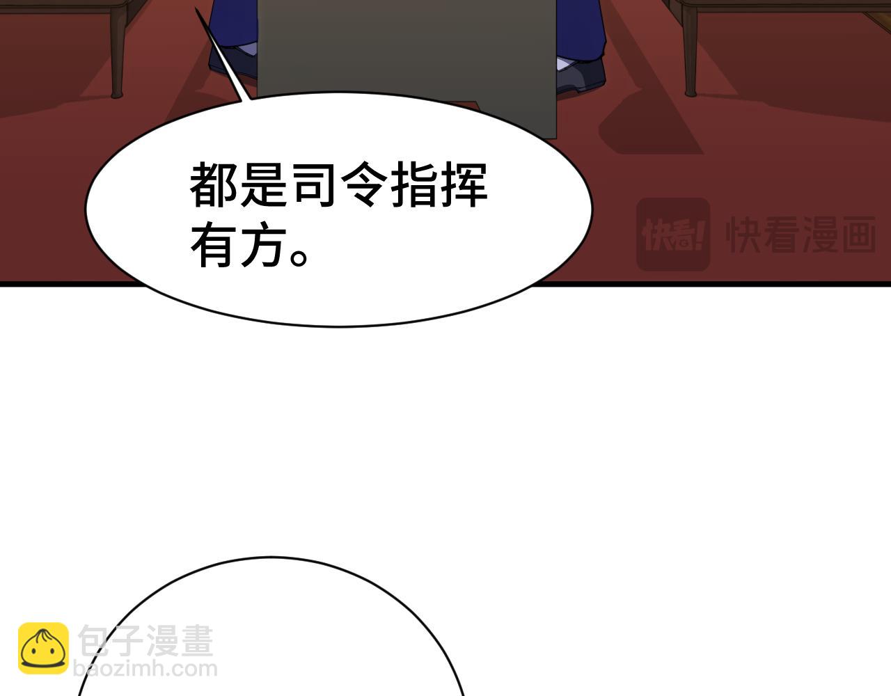 第133话 真的提携了？71