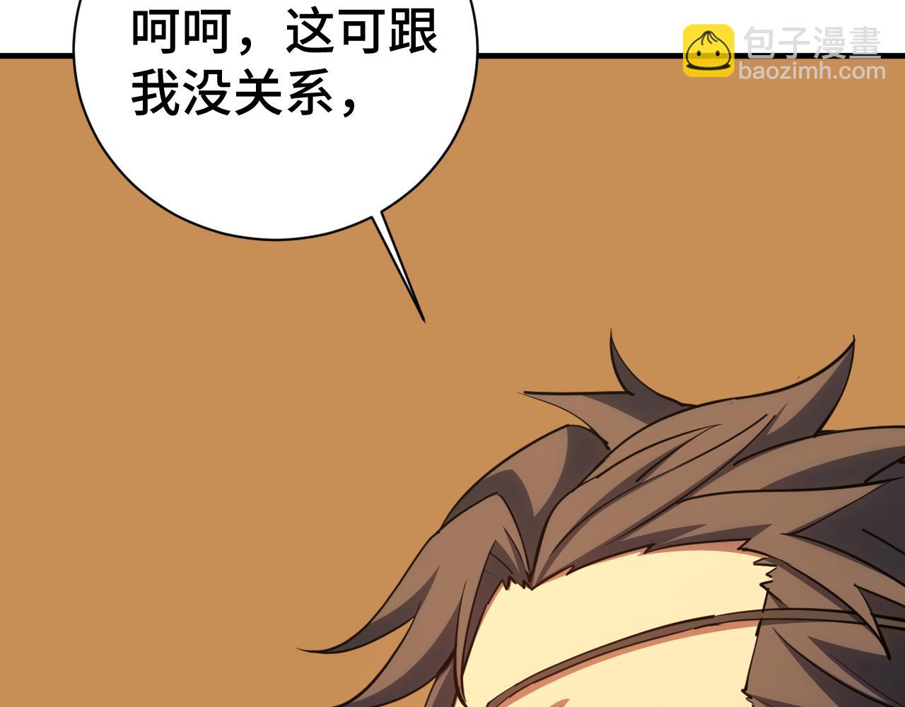 第133话 真的提携了？72
