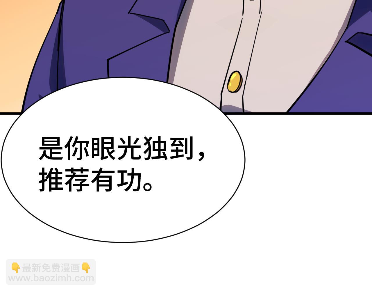 第133话 真的提携了？74
