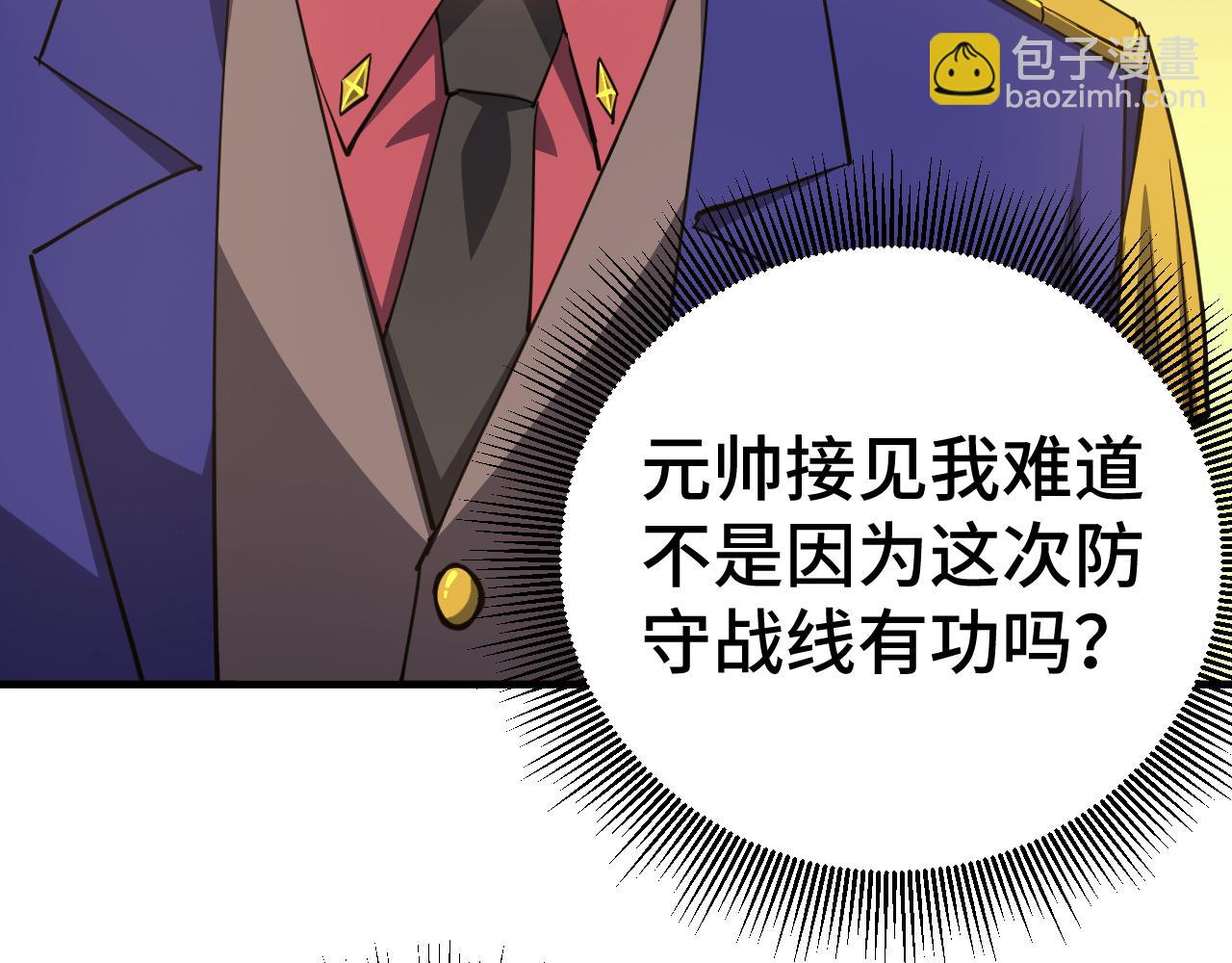 第133话 真的提携了？78