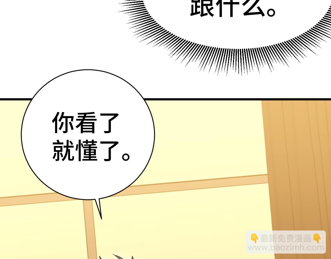 第133话 真的提携了？80