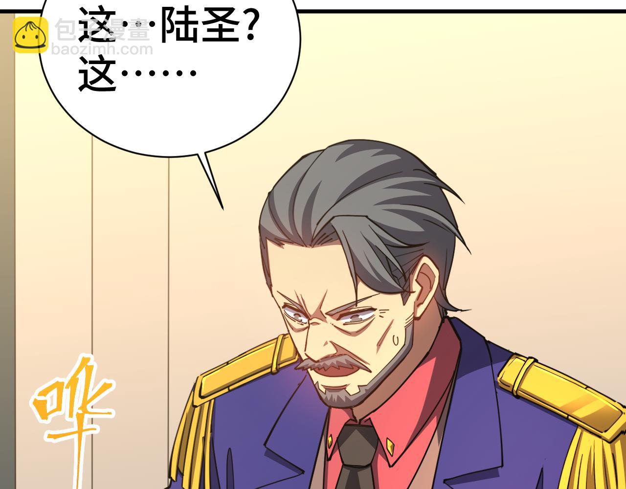 第133话 真的提携了？83