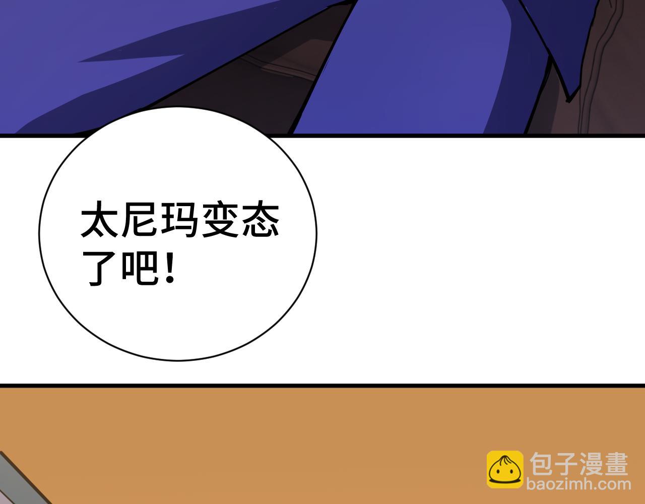 第133话 真的提携了？85