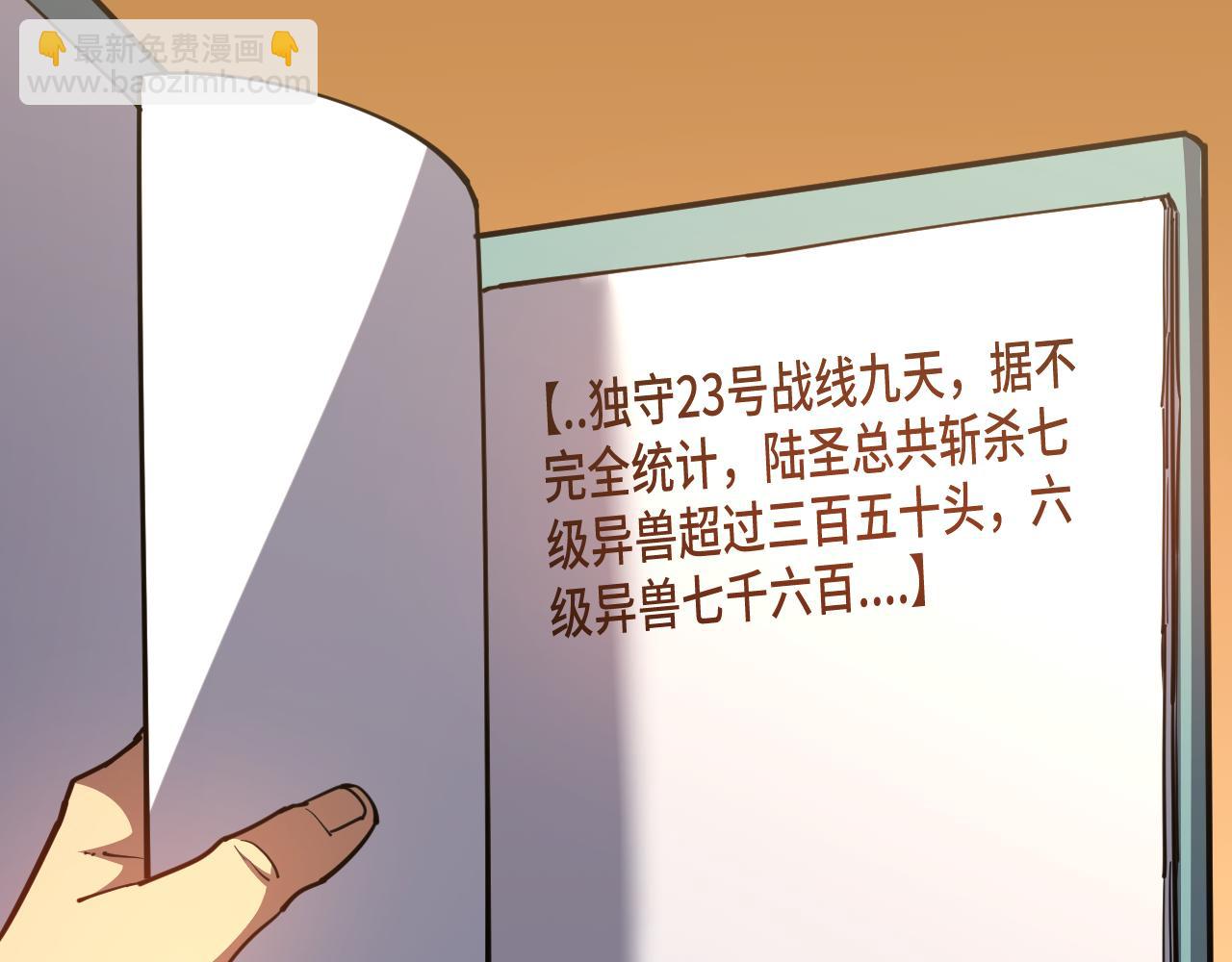 第133话 真的提携了？86