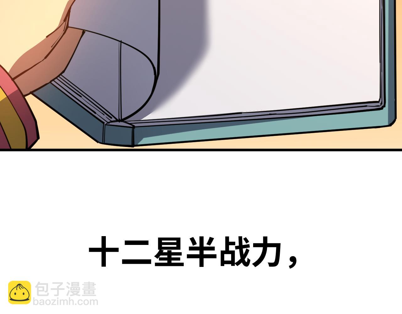 第133话 真的提携了？87