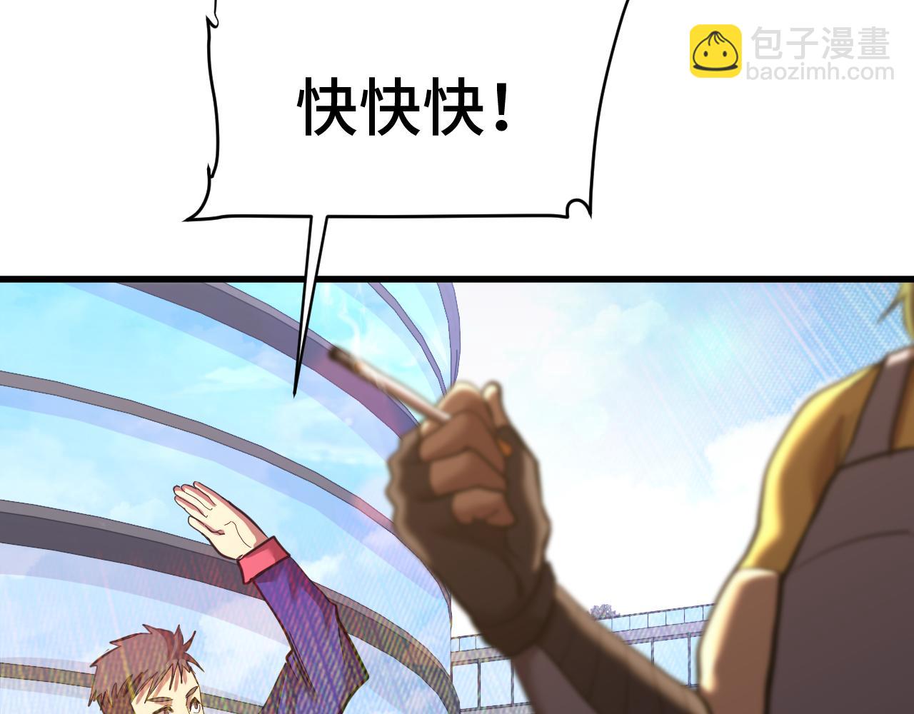 第133话 真的提携了？9