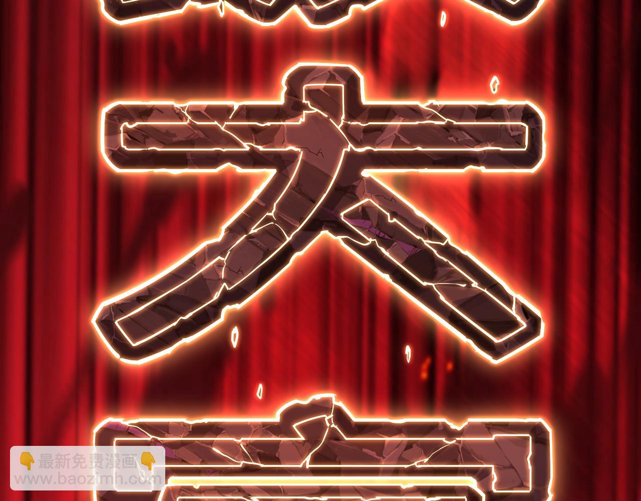第133话 真的提携了？91