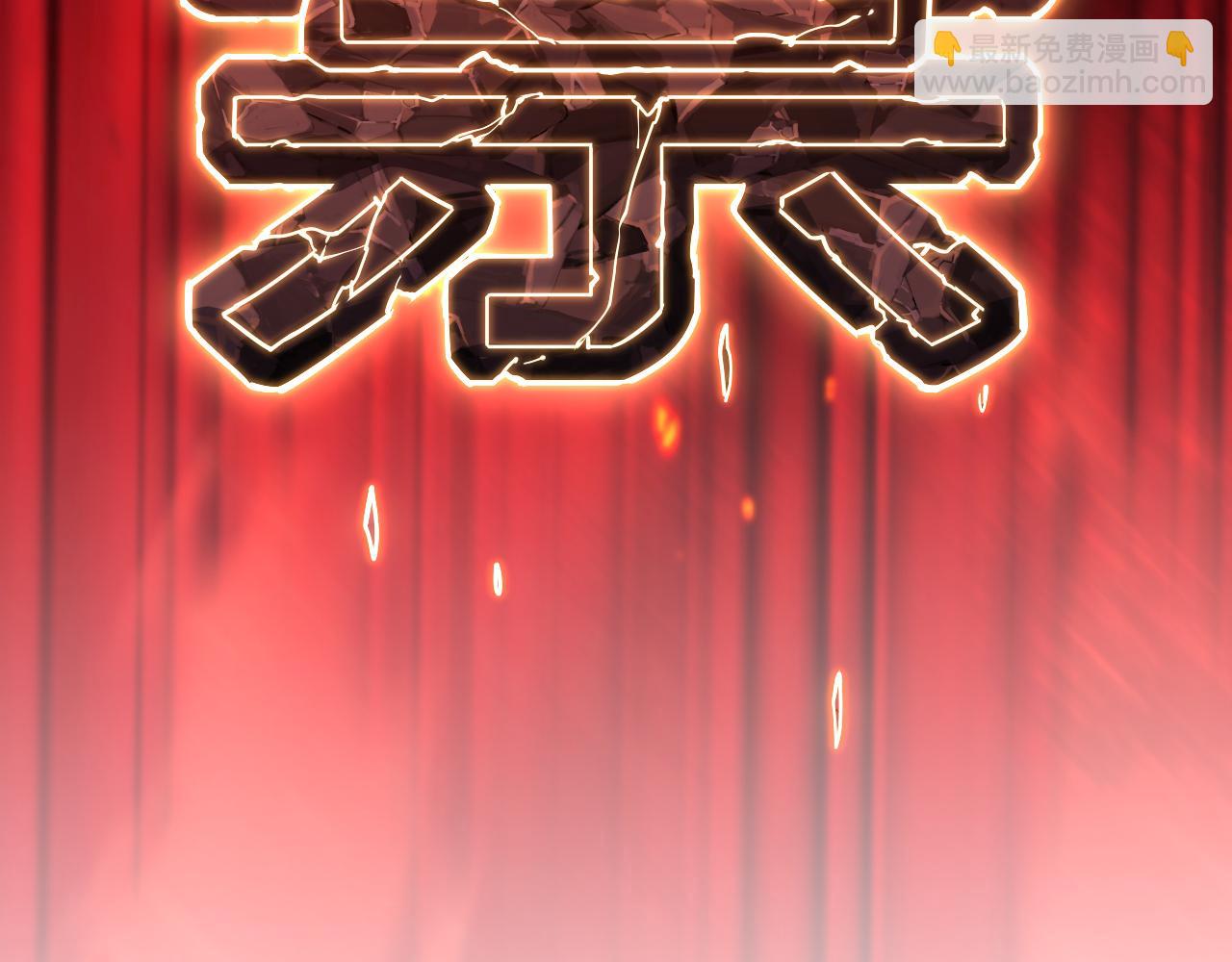 第133话 真的提携了？92