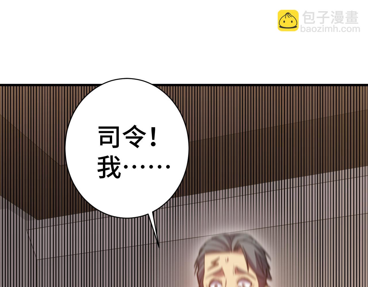 第133话 真的提携了？94