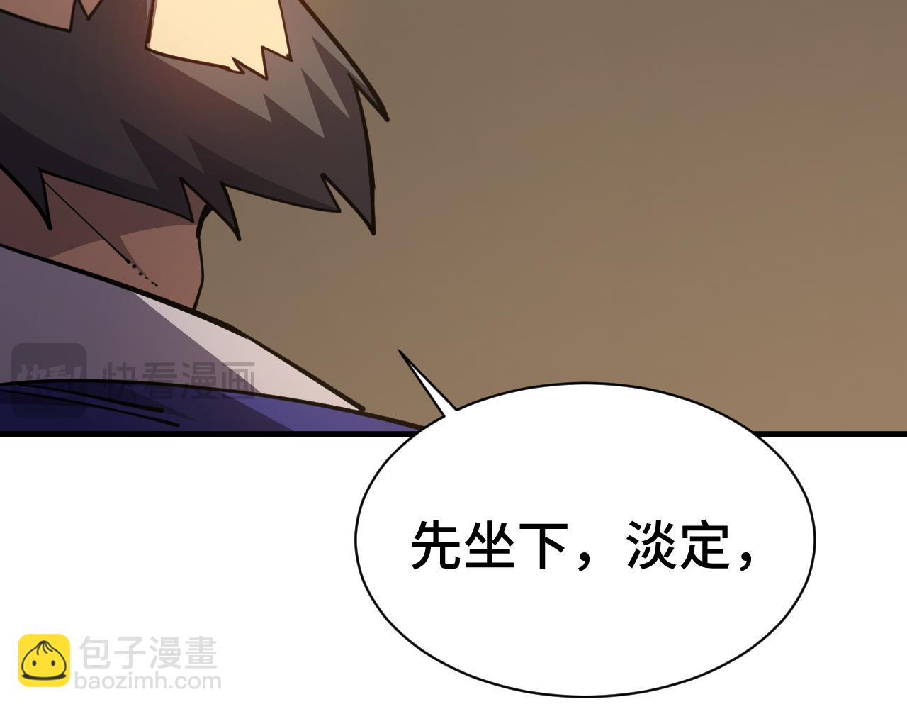 第133话 真的提携了？97