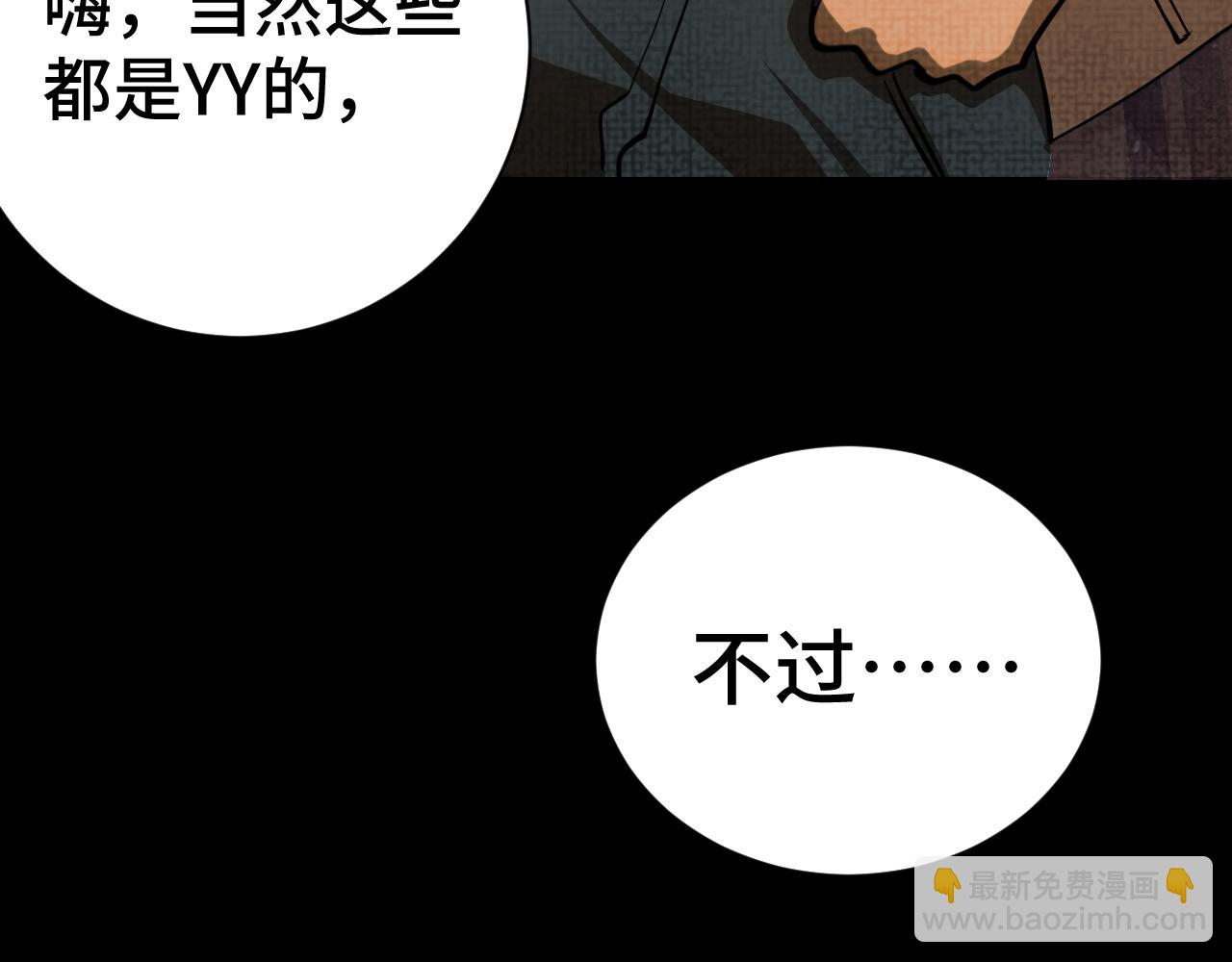 第135话 决斗！110
