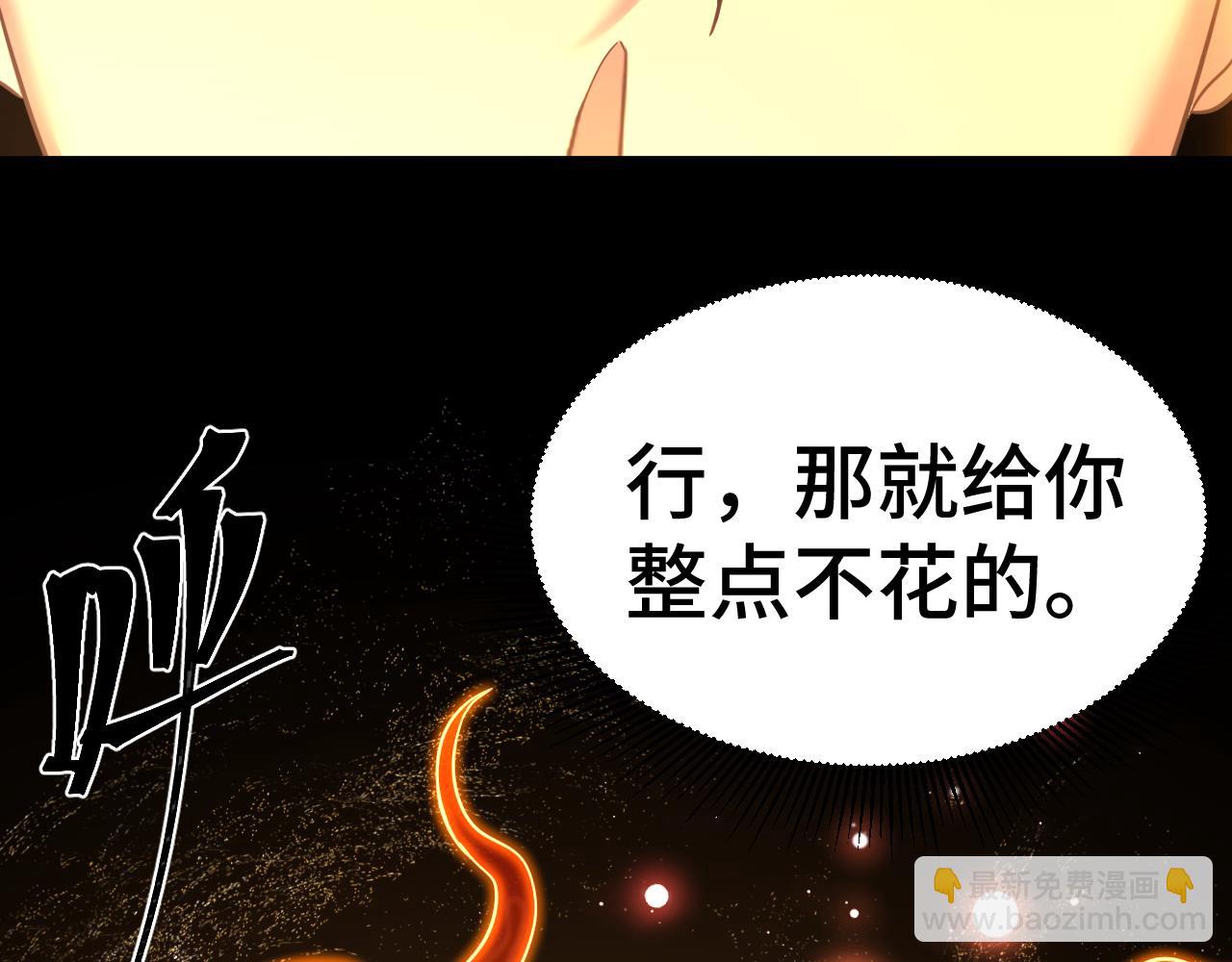 第135话 决斗！253