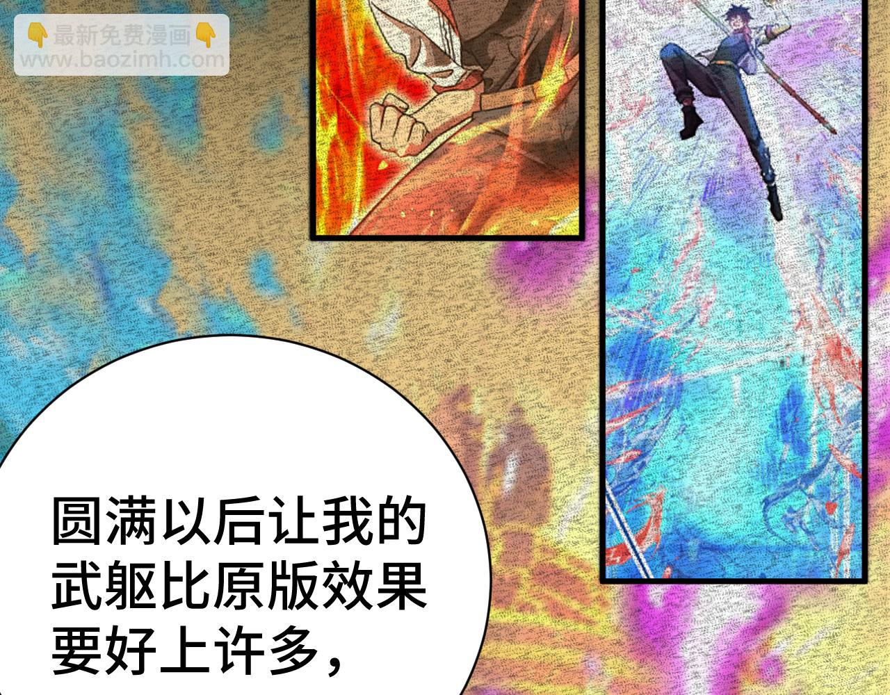 第135话 决斗！39