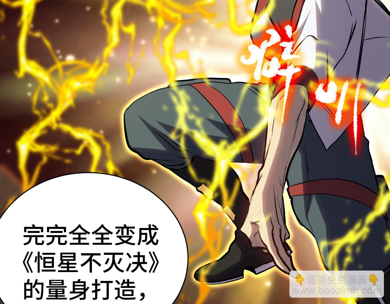 第135话 决斗！83