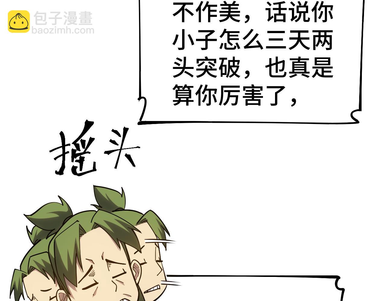 第135话 决斗！9