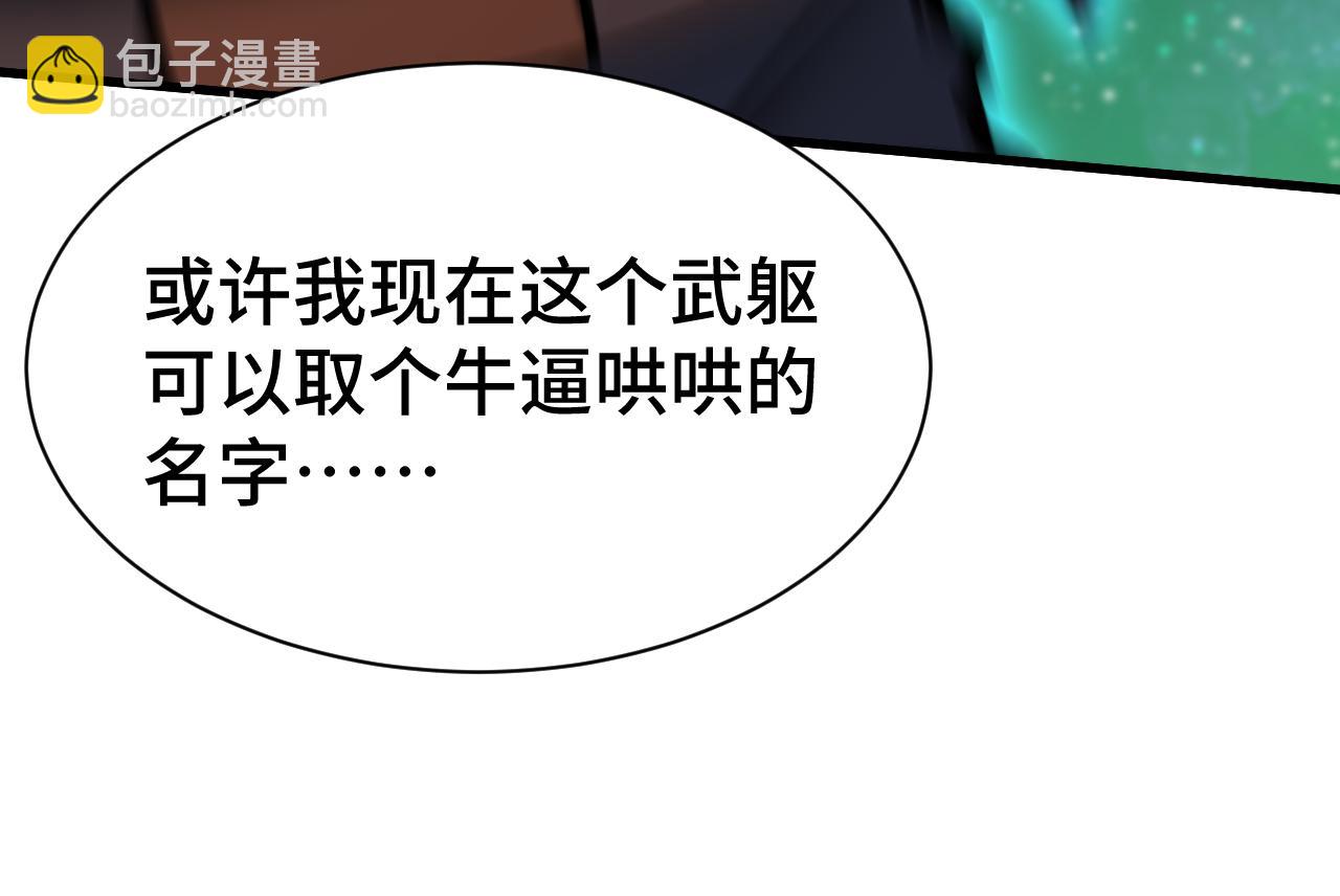 第135话 决斗！93