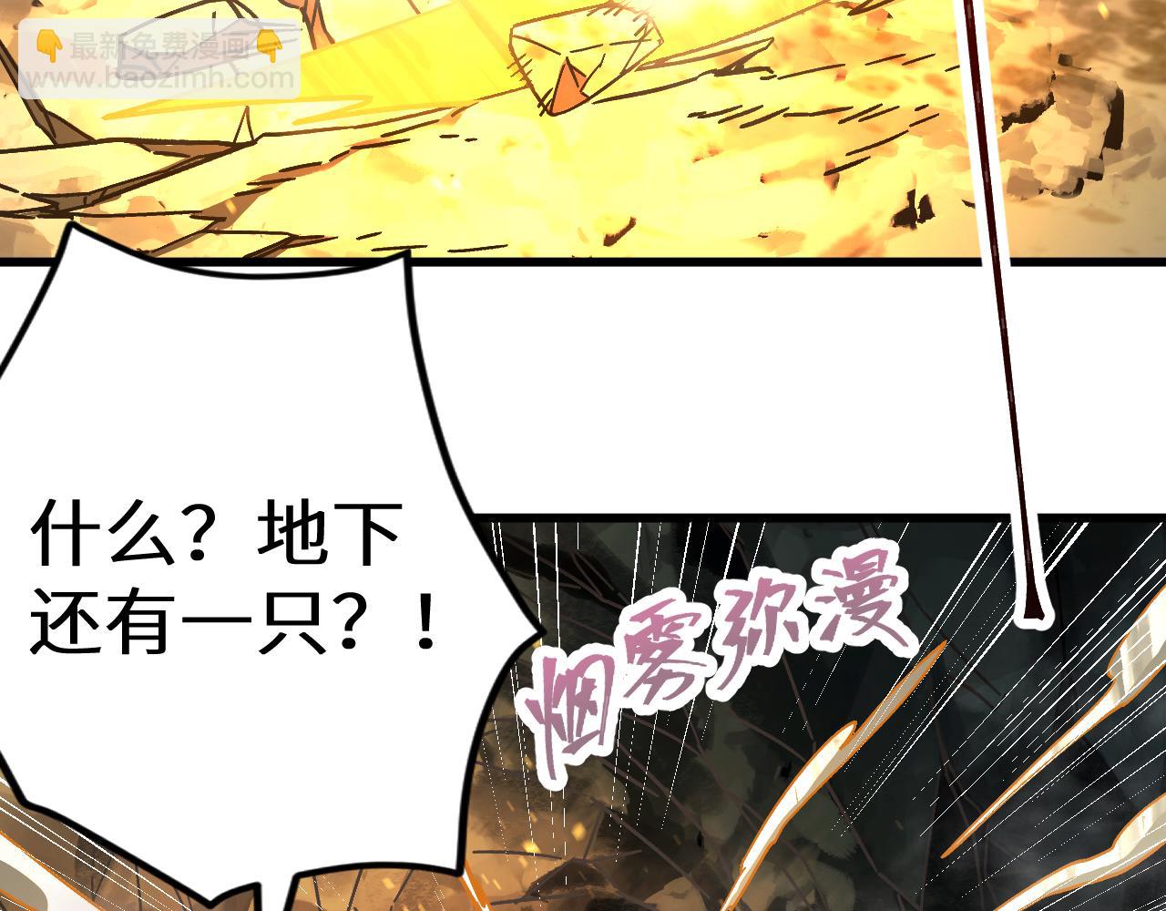第138话 同族相食101