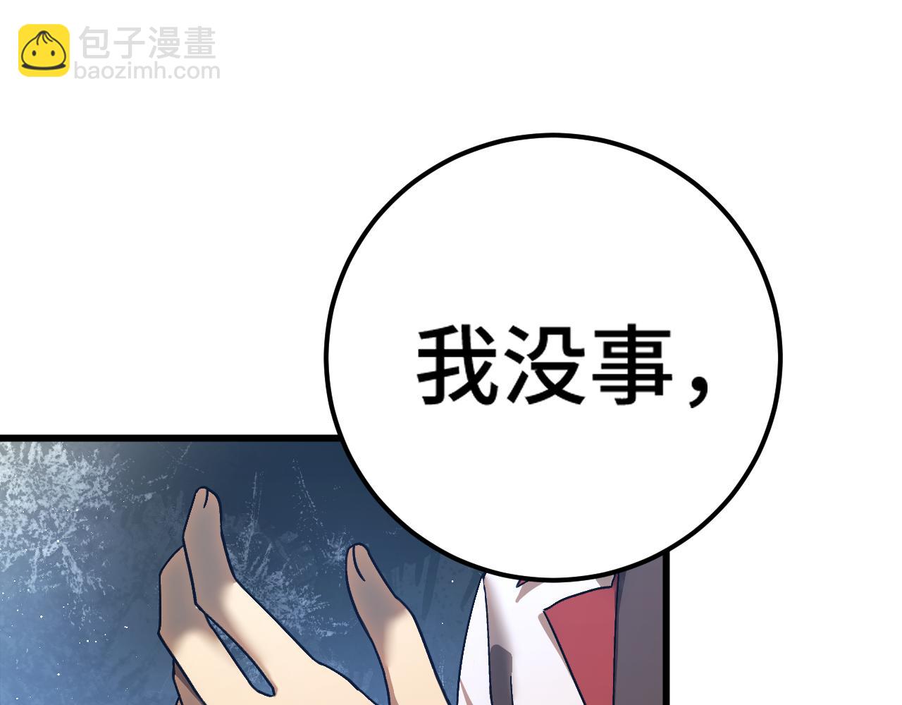 第138话 同族相食109