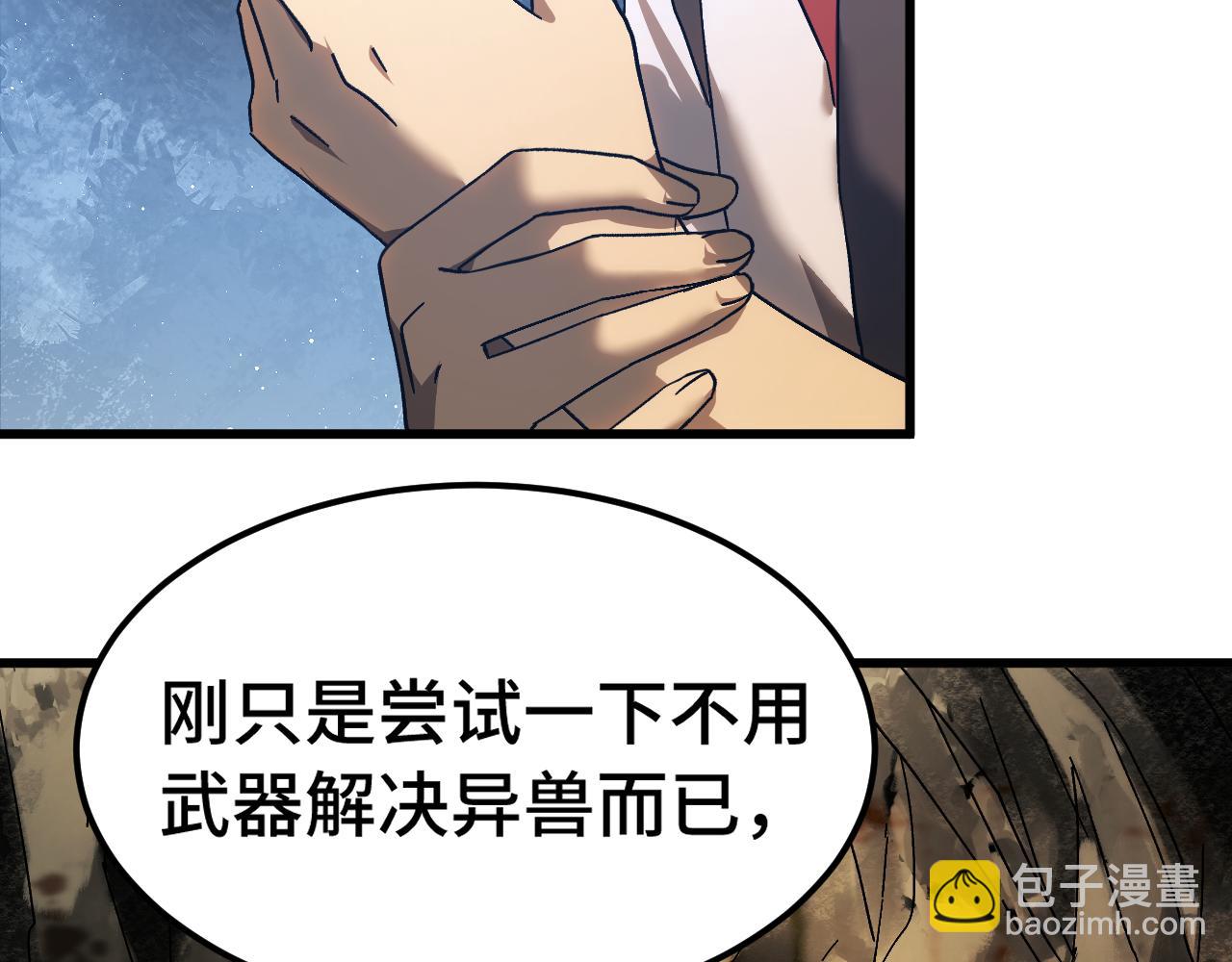 第138话 同族相食110