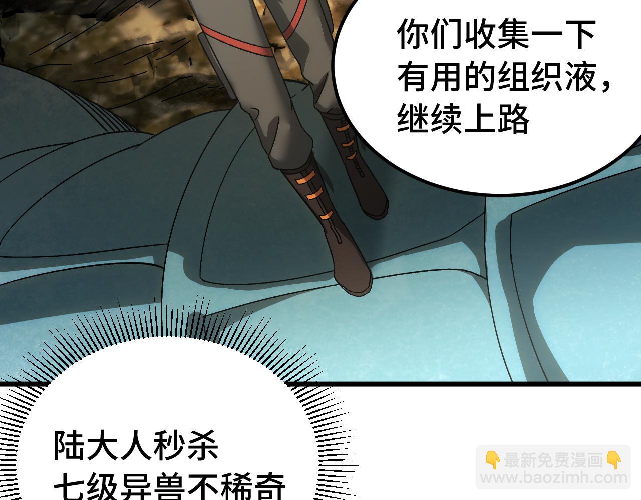 第138话 同族相食112
