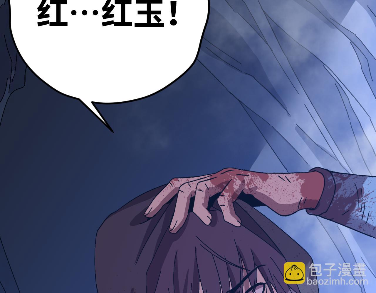 第138话 同族相食137