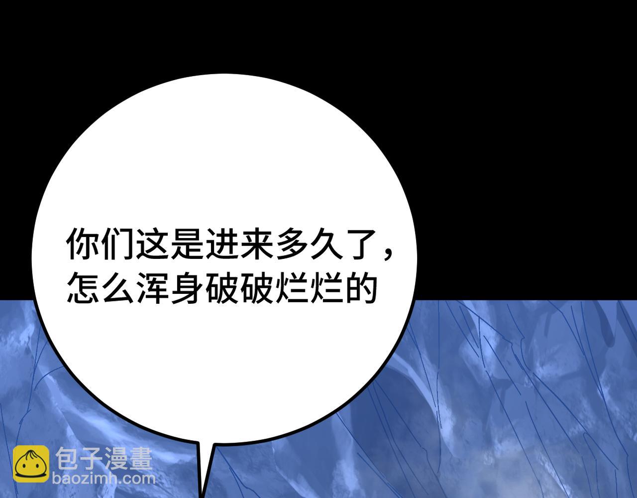 第138话 同族相食140