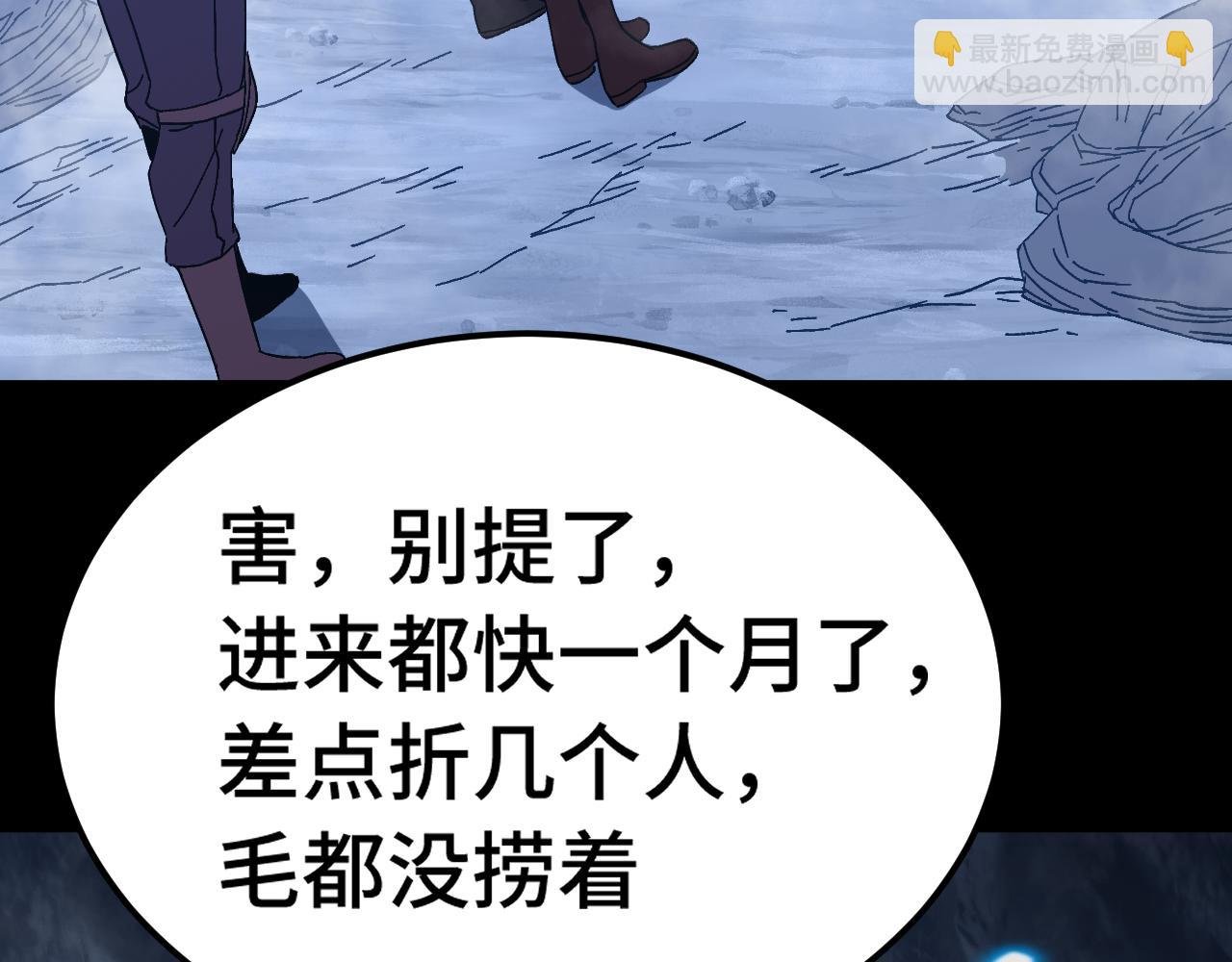 第138话 同族相食142