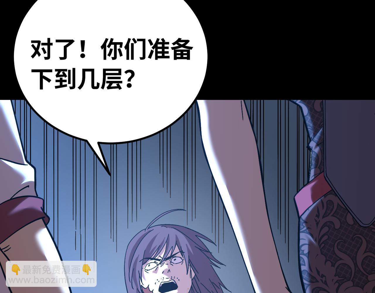 第138话 同族相食145