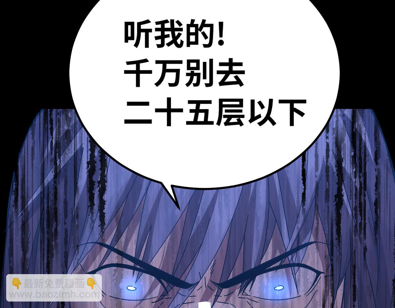 第138话 同族相食147