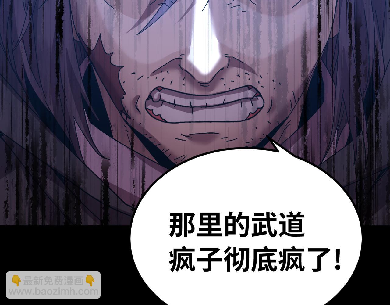第138话 同族相食148