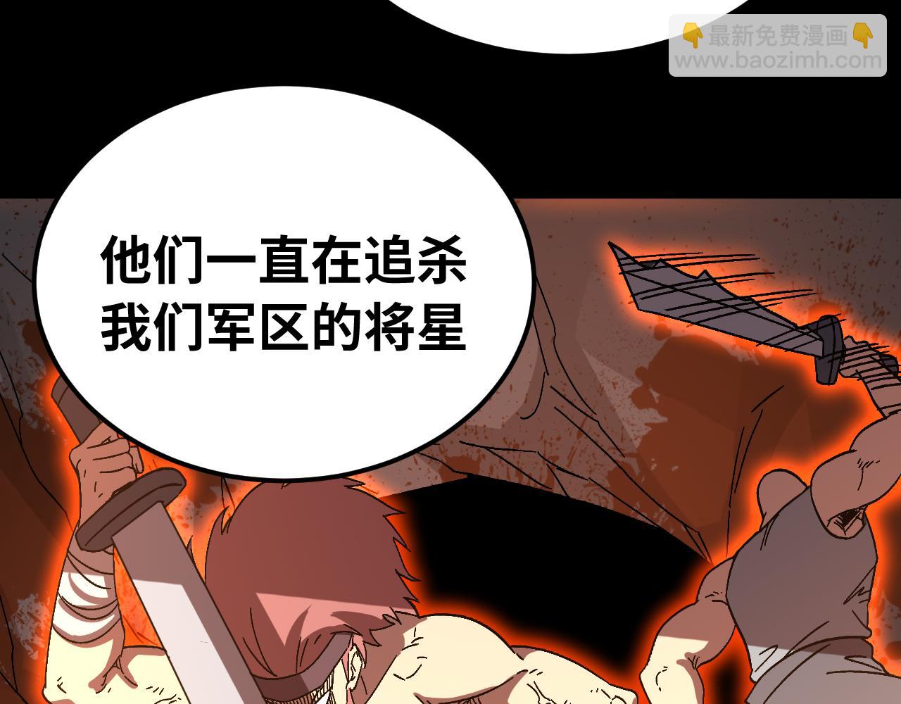 第138话 同族相食149