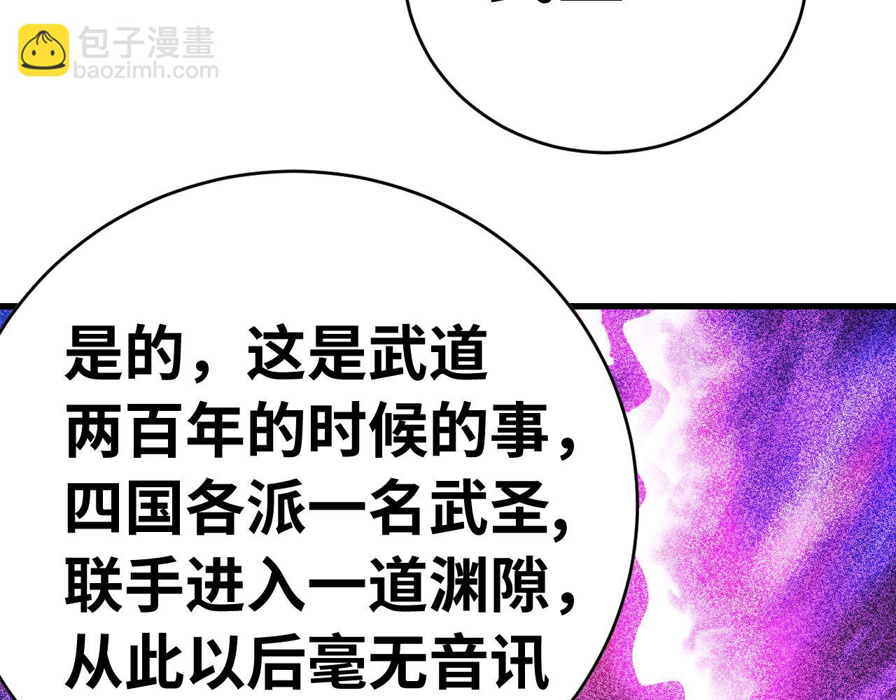 第138话 同族相食15